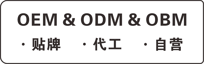 OEM、ODM和OBM三種污水處理設備廠家有什么區別？