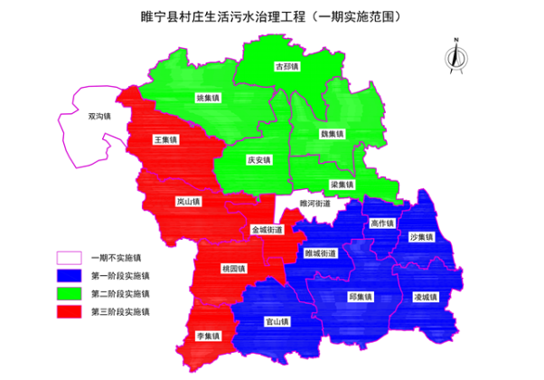 睢寧縣農村生活污水治理工程PPP工程一期規劃