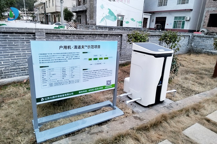 江西省萍鄉市上栗縣上栗鎮水源村茶園口家用污水處理設備案例